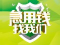 北京借钱民间短期水钱借款-北京借钱私人借钱短借微信号-北京借钱空放贷款