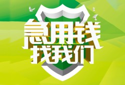 北京借钱短借短拆-北京借钱短拆短借-北京借钱私借空放