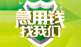 北京借钱民间短期水钱借款-北京借钱私人借钱短借微信号-北京借钱空放贷款