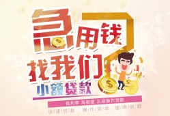 北京借钱无抵押信用贷款-北京借钱资金短借-北京借钱借钱急用钱