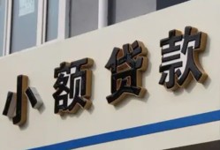 北京借钱小额贷款-北京借钱小额贷款不查征信-北京借钱个人身份证贷款