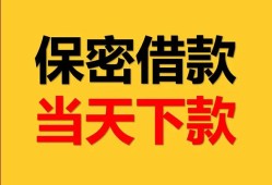 北京借钱小额短借-北京借钱私借空放不考察-北京借钱私人贷款都有哪些平台