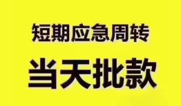 北京借钱小额信用贷款-北京借钱小额贷款-北京借钱贷款只要身份证贷款