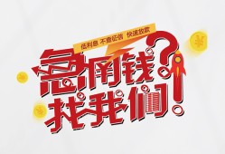 北京借钱私人短借-北京借钱个人贷款都有哪些平台-北京借钱身份证线下贷款