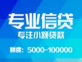 北京借钱个人借贷款-北京借钱水钱空放-北京借钱个人放贷