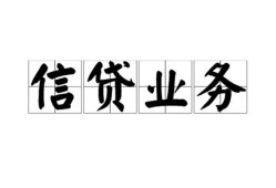北京借钱身份证应急贷款-北京借钱贷款当天放款-北京借钱哪有私人借贷