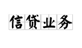 北京借钱身份证应急贷款-北京借钱贷款当天放款-北京借钱哪有私人借贷
