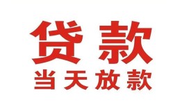北京借钱个人贷款小额贷款-北京借钱私人空放借钱-北京借钱私借空放直接上门