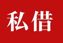 北京借钱无抵押信用贷款-北京借钱小额信用贷款-北京借钱个人短借