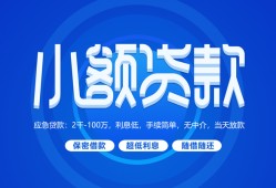 北京借钱短借信贷-北京借钱私人身份证借私借-北京借钱大学生信用贷款