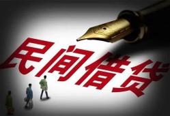 北京借钱哪里可以借私借-北京借钱私人身份证借私借-北京借钱私人空放二次私借