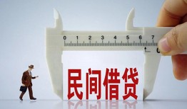 北京借钱借钱当天放款-北京借钱私借空放不考察-北京借钱个人贷款小额贷款
