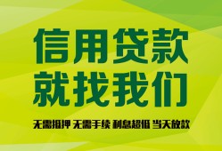 北京借钱私人借钱-北京借钱短借费用-北京借钱身份证借私借