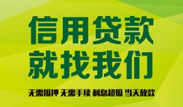 北京借钱小额贷款贷款-北京借钱用身份证借私借-北京借钱小额短借