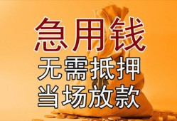 北京借钱个人放贷-北京借钱哪里可以小额贷款-北京借钱身份证贷款分期