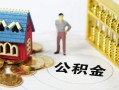 北京借钱小额私人借贷-北京借钱个人空放联系方式-北京借钱哪里可以民间借贷