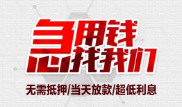 北京借钱无抵押信用贷款-北京借钱短借当天借钱-北京借钱哪有私人借贷