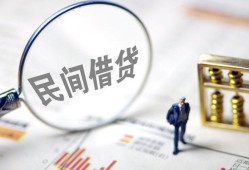 北京借钱贷款只要身份证-北京借钱私人借贷好吗-北京借钱无抵押个人贷款