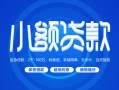 北京借钱借款短借-北京借钱私人借钱短借微信号-北京借钱私人身份证贷款