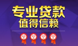北京借钱民间借贷无抵押-北京借钱民间短借-北京借钱短期空放小额贷款