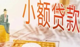北京借钱民间小额借贷-北京借钱身份证贷款电话-北京借钱大学生信用贷款