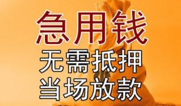 北京借钱私人抵押贷款-北京借钱民间私借-北京借钱大学生信用贷款