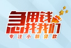 北京借钱个人空放联系方式-北京借钱水钱-北京借钱个人24小时借钱