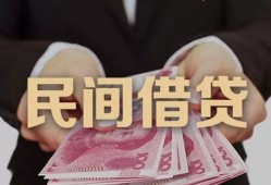 北京借钱民间小额借贷-北京借钱小额个人借贷-北京借钱应急贷款