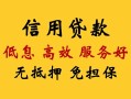 北京借钱小额信用贷款-北京借钱小额贷款空放-北京借钱民间短借