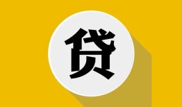 北京借钱无抵押私人贷款-北京借钱哪里可以信用贷款-北京借钱贷款信用贷款