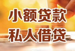 北京借钱哪里可以信用贷款-北京借钱贷款私借空放-北京借钱民间贷款