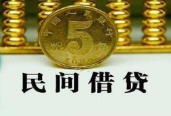 北京借钱信用贷款-北京借钱小额贷款-北京借钱民间借贷无抵押