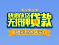北京借钱短借私借空放-北京借钱地区身份证贷款-北京借钱哪里可以信用贷款