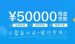 北京借钱身份证小额贷款-北京借钱上门空放-北京借钱借私借