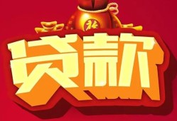 北京借钱有没有私人放款的-北京借钱私人借钱短借微信号-北京借钱民间借贷私人放款