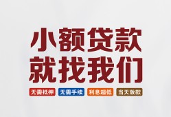 北京借钱短借私人-北京借钱个人小额贷款-北京借钱个人短借