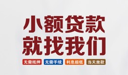 北京借钱短借私人-北京借钱个人小额贷款-北京借钱个人短借