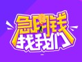 北京借钱个人借贷不查征信-北京借钱个人小额贷款-北京借钱民间大额借贷