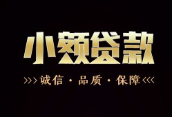 北京借钱哪里可以私人借款-北京借钱小额短借-北京借钱私借贷