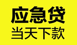 北京借钱私人私借-北京借钱私人短借-北京借钱贷款联系电话