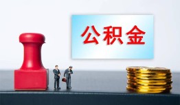 北京借钱私人空放二次私借-北京借钱私借空放-北京借钱地区公积金信用贷款