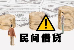 北京借钱个人短借-北京借钱私人借钱当天拿钱-北京借钱空放