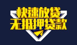 北京借钱空放-北京借钱私人空放-北京借钱私人身份证借私借