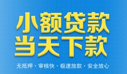 北京借钱小额贷款地址-北京借钱私人空放联系方式-北京借钱私借空放免费上门