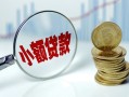 北京借钱信用贷款-北京借钱个人信用贷款-北京借钱个人正规借贷