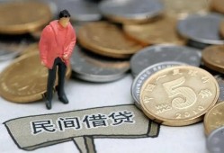 北京借钱私借贷款-北京借钱私人借钱-北京借钱贷款只要身份证贷款