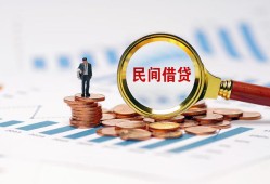 北京借钱个人创业贷款-北京借钱贷款包过当天放款-北京借钱信用贷款办理