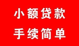 北京借钱贷款私借空放-北京借钱短借信贷-北京借钱哪里可以民间借贷