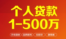 北京借钱小额个人借贷-北京借钱无抵押私借空放-北京借钱私借空放免费上门
