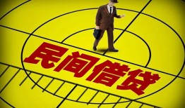 北京借钱民间私人借贷-北京借钱大额短借-北京借钱哪里有民间借贷